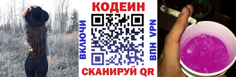 Codein Purple Drank  Купить  Харовск 