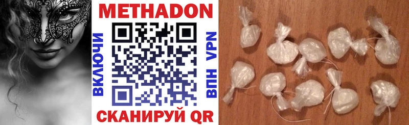 МЕТАДОН VHQ  Купить где  Харовск 